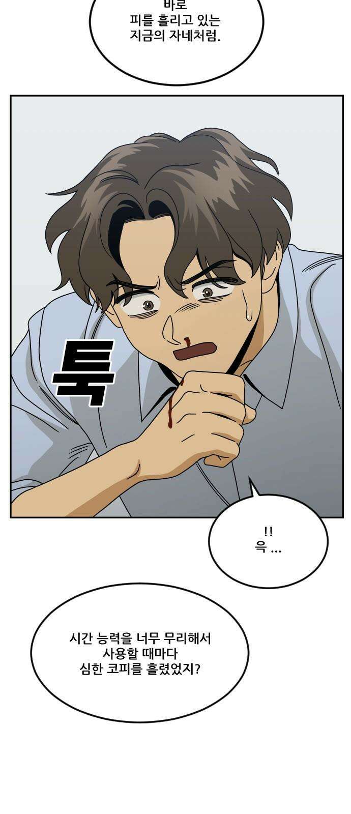 체크포인트 시즌0 41화 살인경매편(7) 16