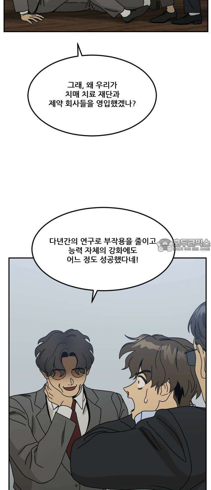 체크포인트 시즌0 41화 살인경매편(7) 21