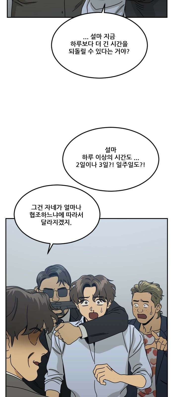 체크포인트 시즌0 41화 살인경매편(7) 22