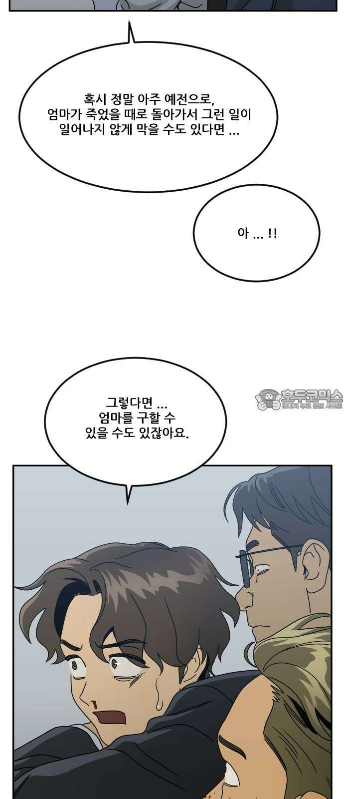 체크포인트 시즌0 41화 살인경매편(7) 24