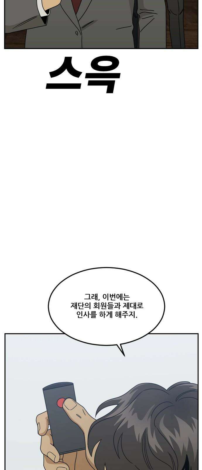 체크포인트 시즌0 41화 살인경매편(7) 26