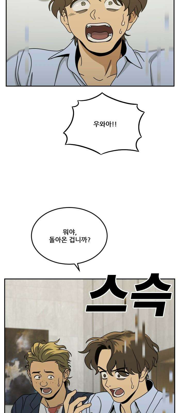 체크포인트 시즌0 41화 살인경매편(7) 31