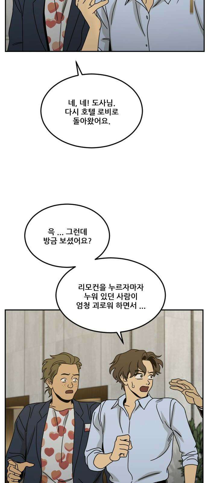 체크포인트 시즌0 41화 살인경매편(7) 32