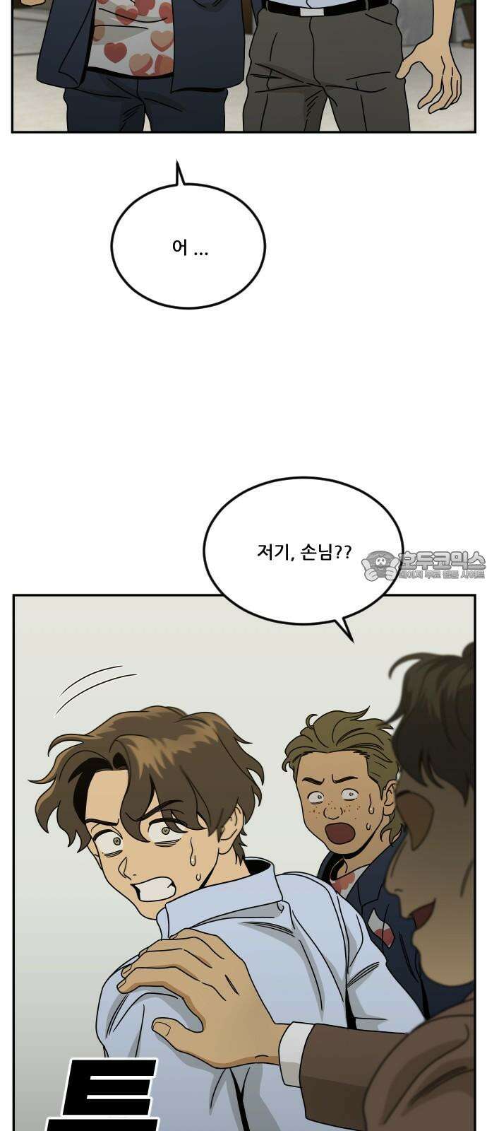 체크포인트 시즌0 41화 살인경매편(7) 33