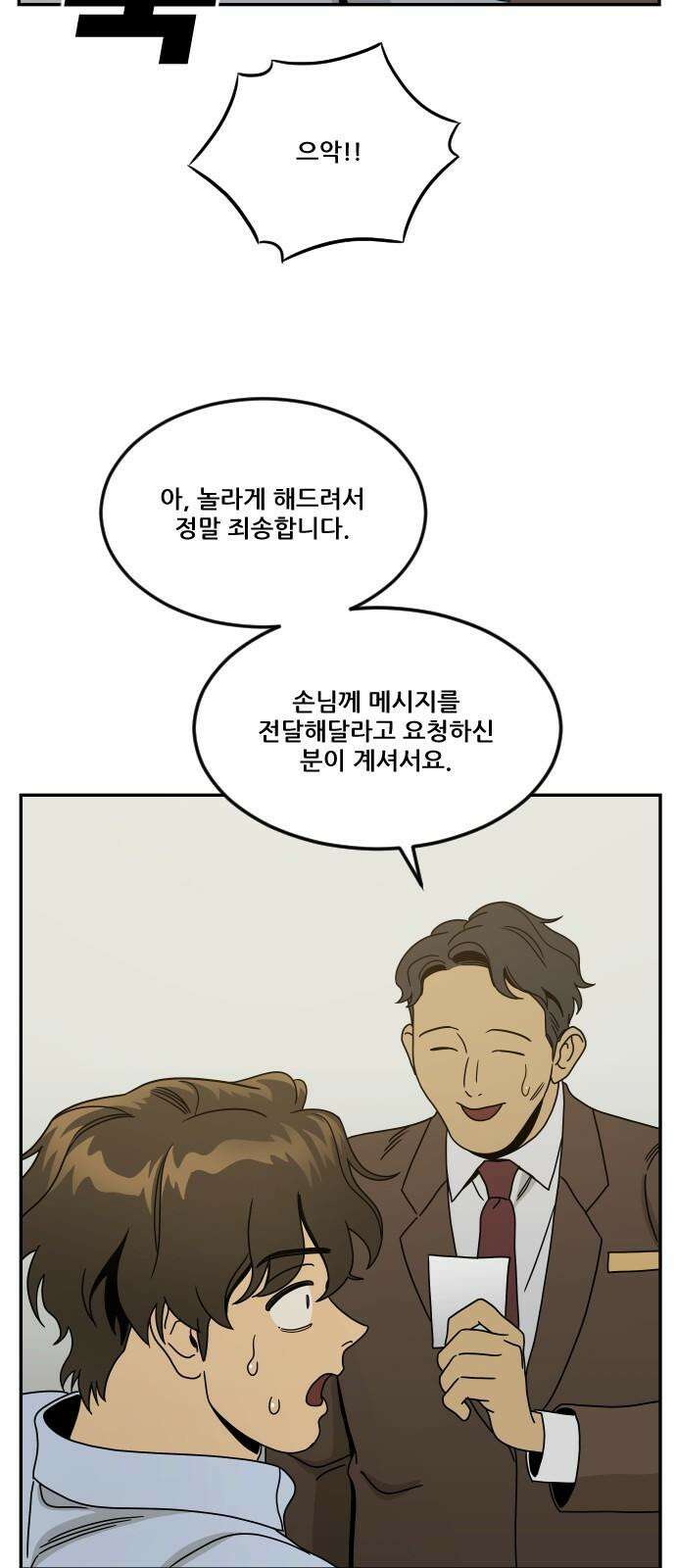 체크포인트 시즌0 41화 살인경매편(7) 34