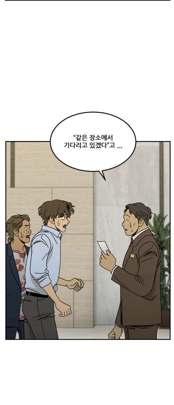 체크포인트 시즌0 41화 살인경매편(7) 35