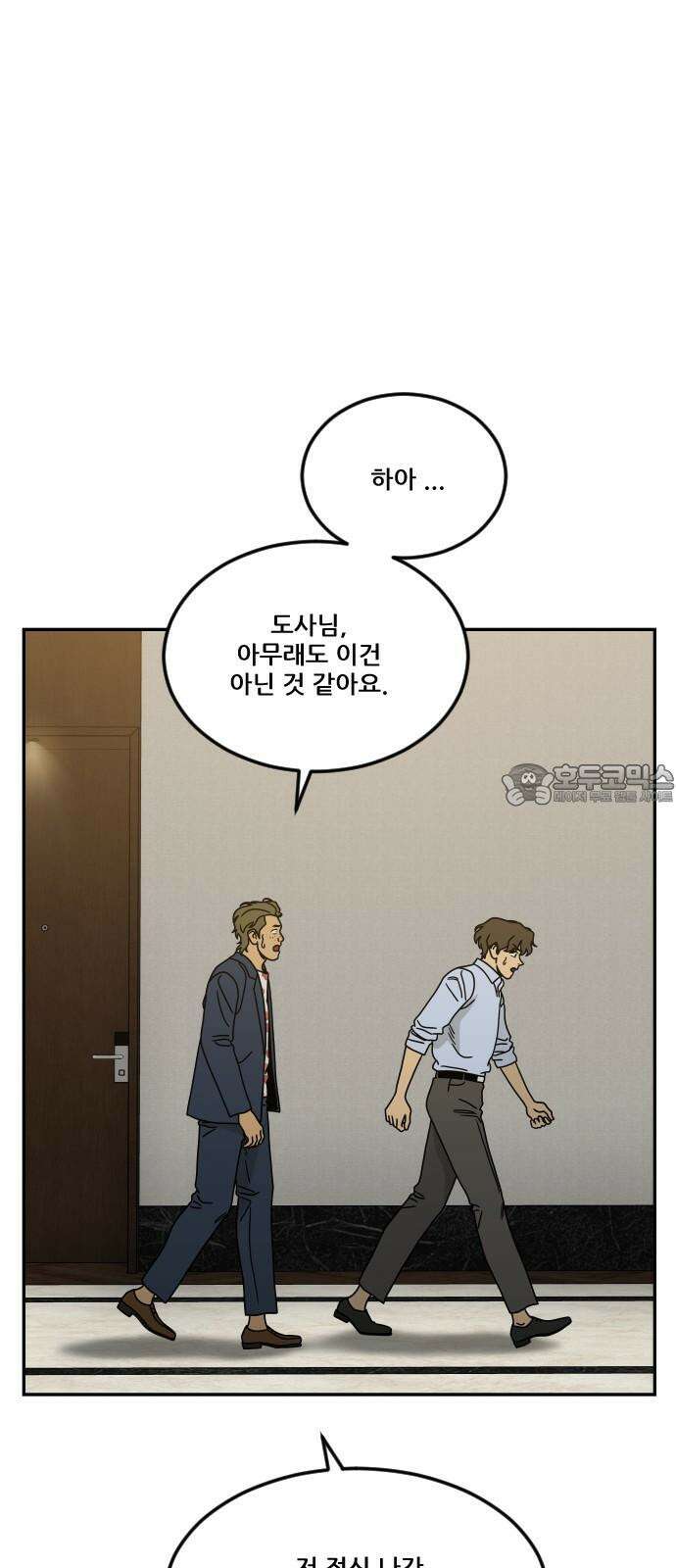 체크포인트 시즌0 41화 살인경매편(7) 36