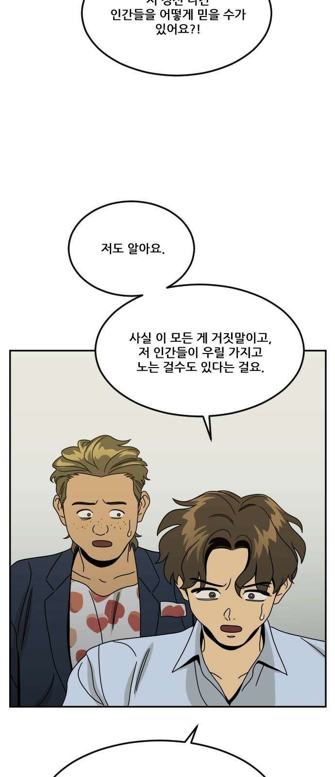 체크포인트 시즌0 41화 살인경매편(7) 37