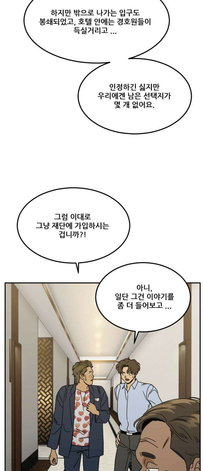 체크포인트 시즌0 41화 살인경매편(7) 38
