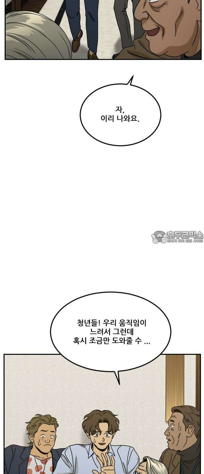 체크포인트 시즌0 41화 살인경매편(7) 39