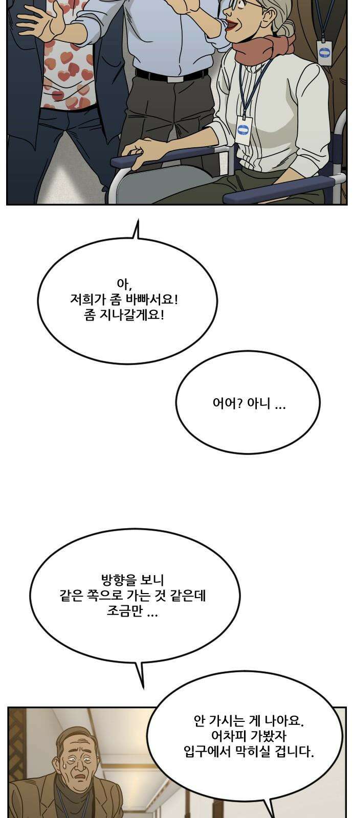 체크포인트 시즌0 41화 살인경매편(7) 40
