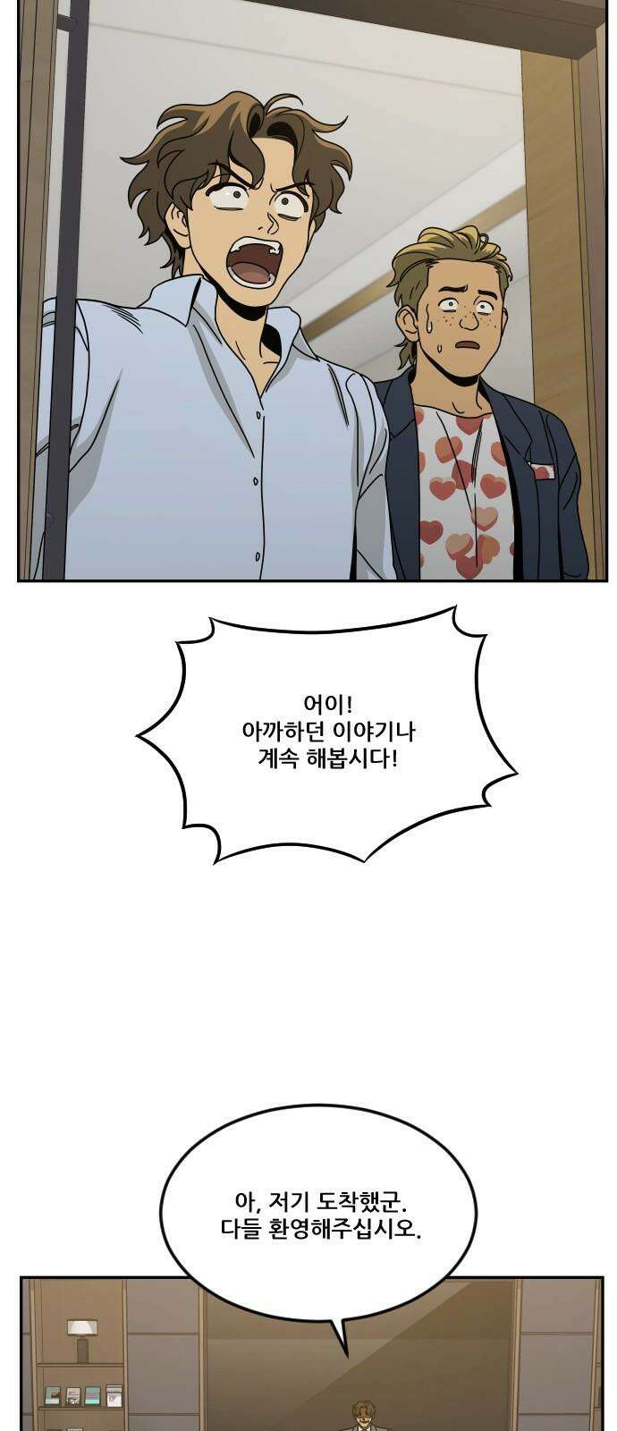 체크포인트 시즌0 41화 살인경매편(7) 43