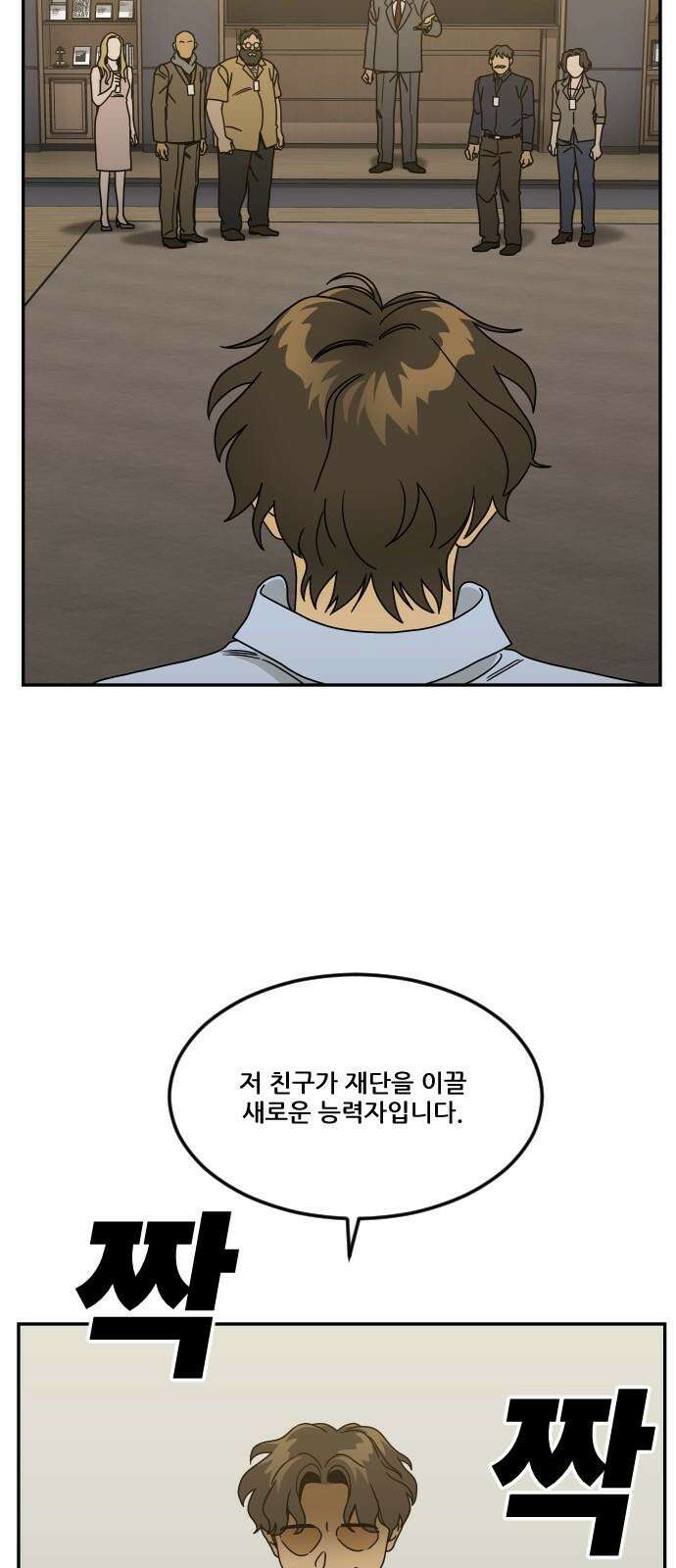 체크포인트 시즌0 41화 살인경매편(7) 44