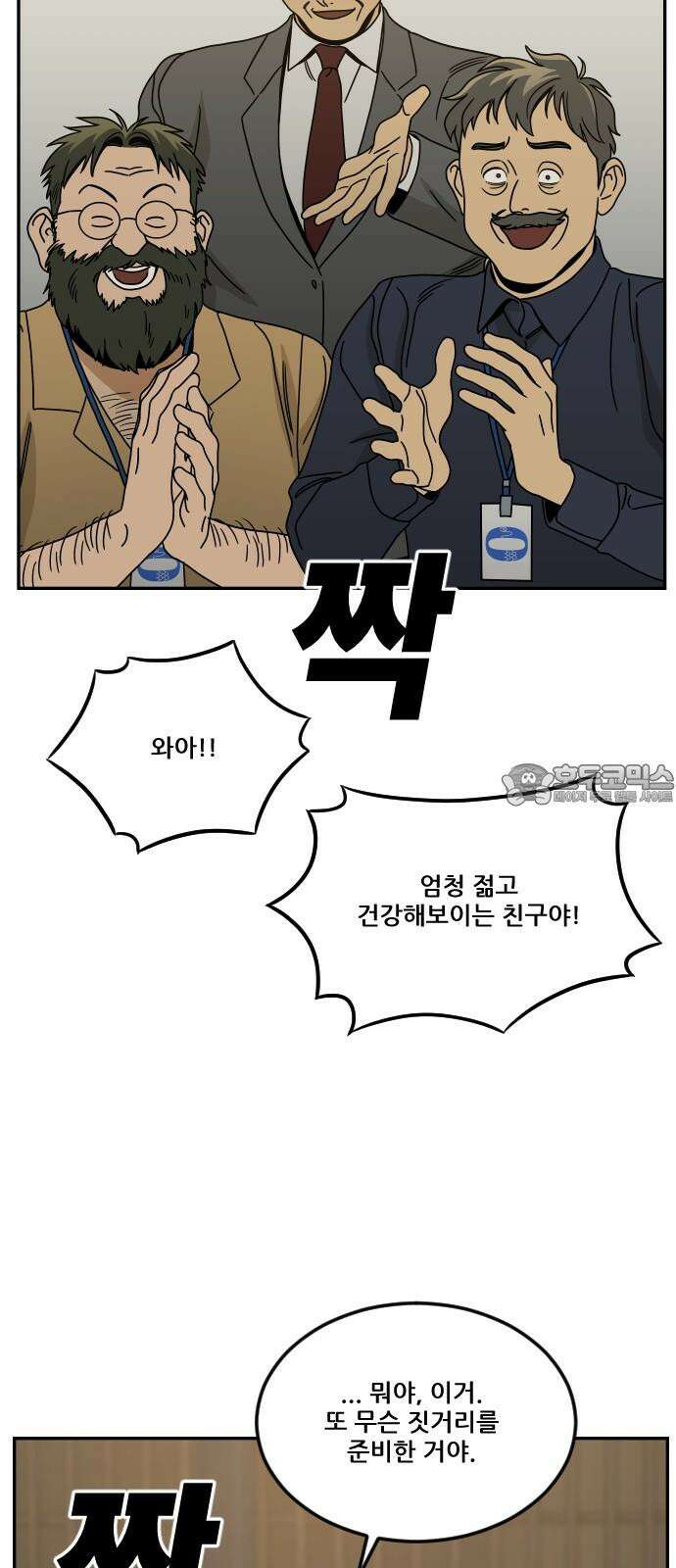 체크포인트 시즌0 41화 살인경매편(7) 45