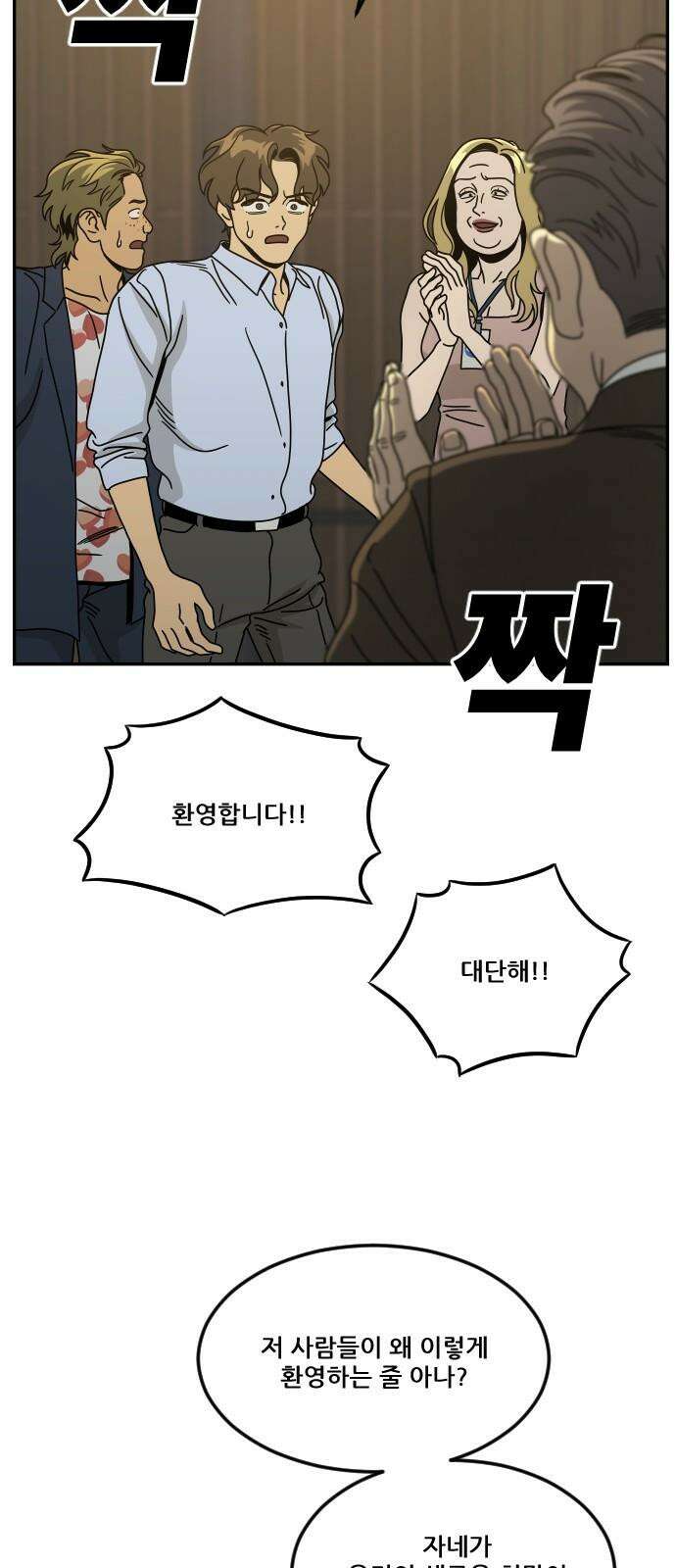 체크포인트 시즌0 41화 살인경매편(7) 46