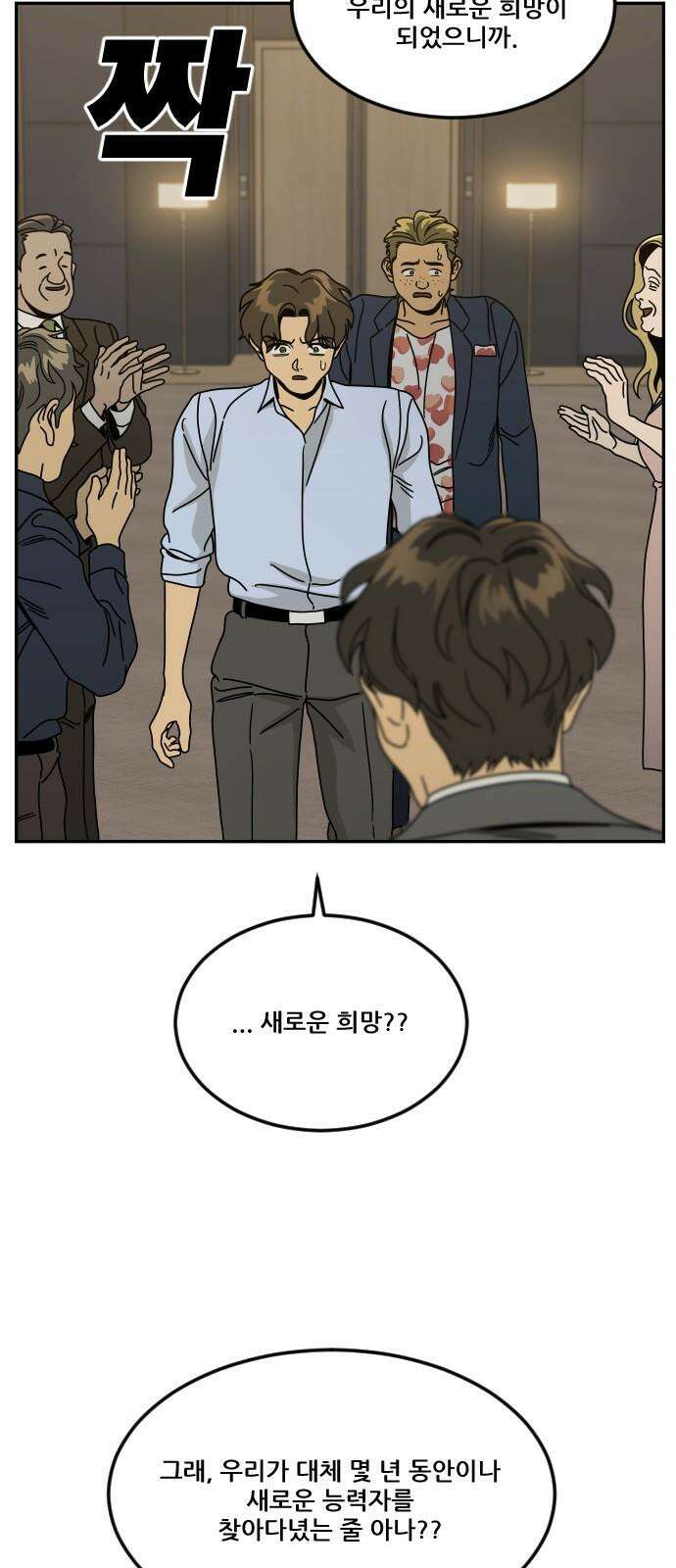 체크포인트 시즌0 41화 살인경매편(7) 47