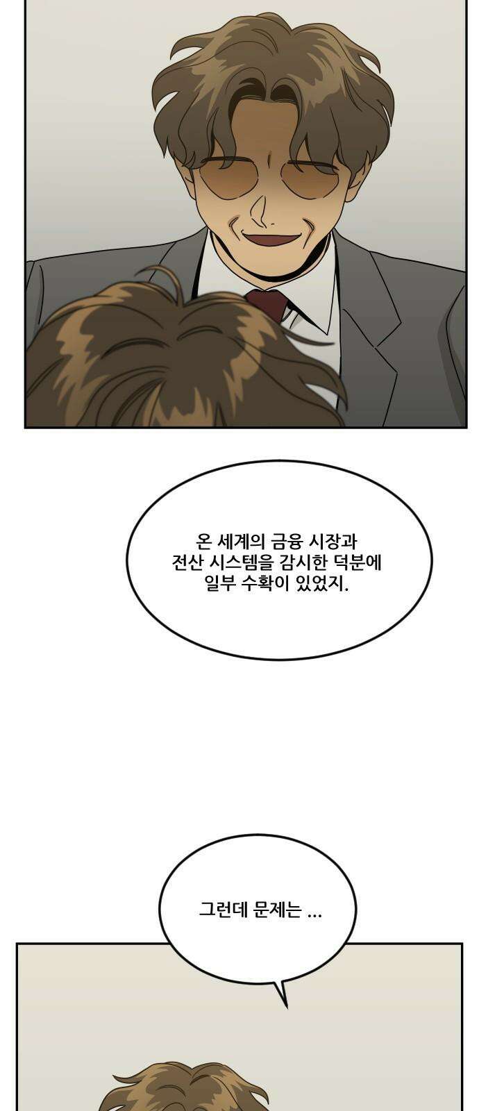 체크포인트 시즌0 41화 살인경매편(7) 50