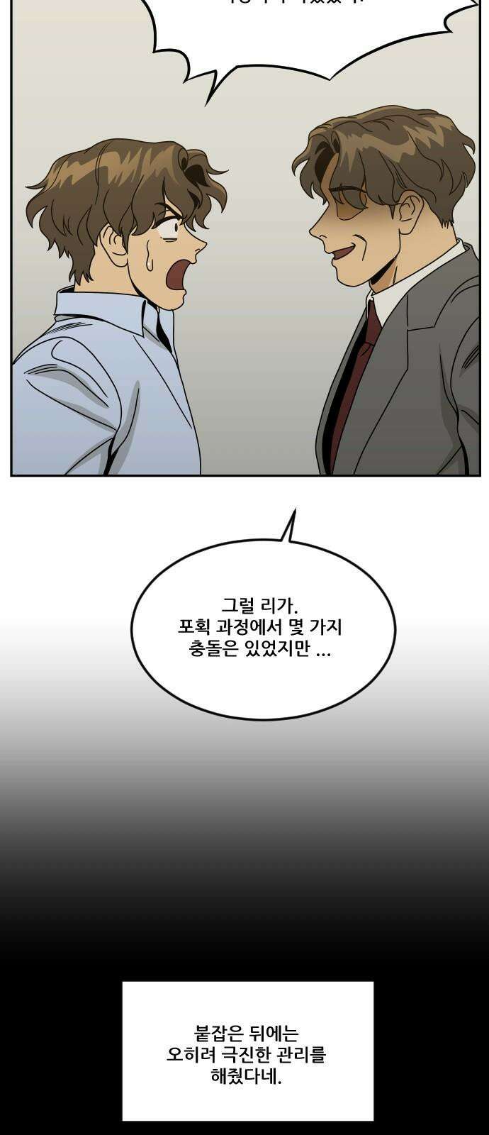 체크포인트 시즌0 41화 살인경매편(7) 52