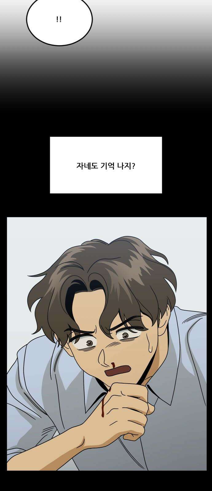 체크포인트 시즌0 41화 살인경매편(7) 55