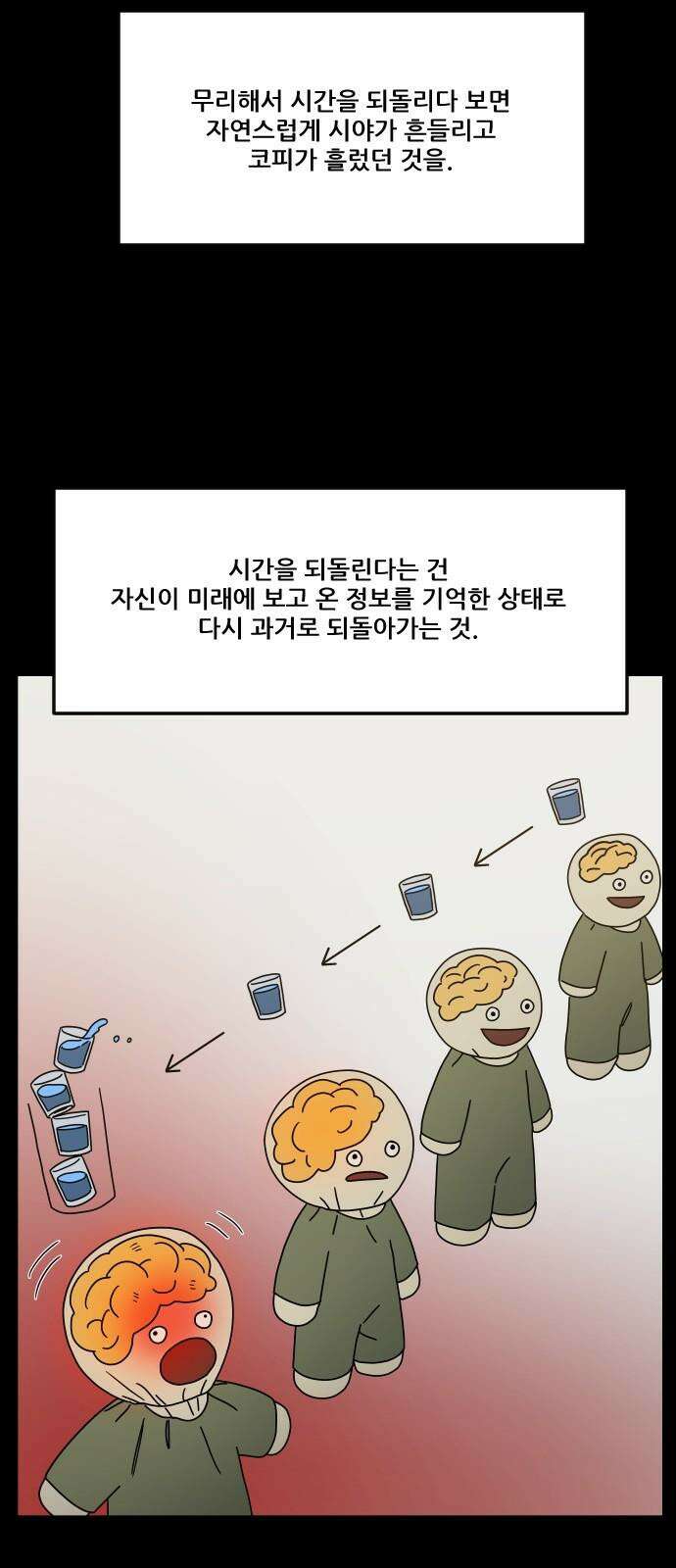 체크포인트 시즌0 41화 살인경매편(7) 56