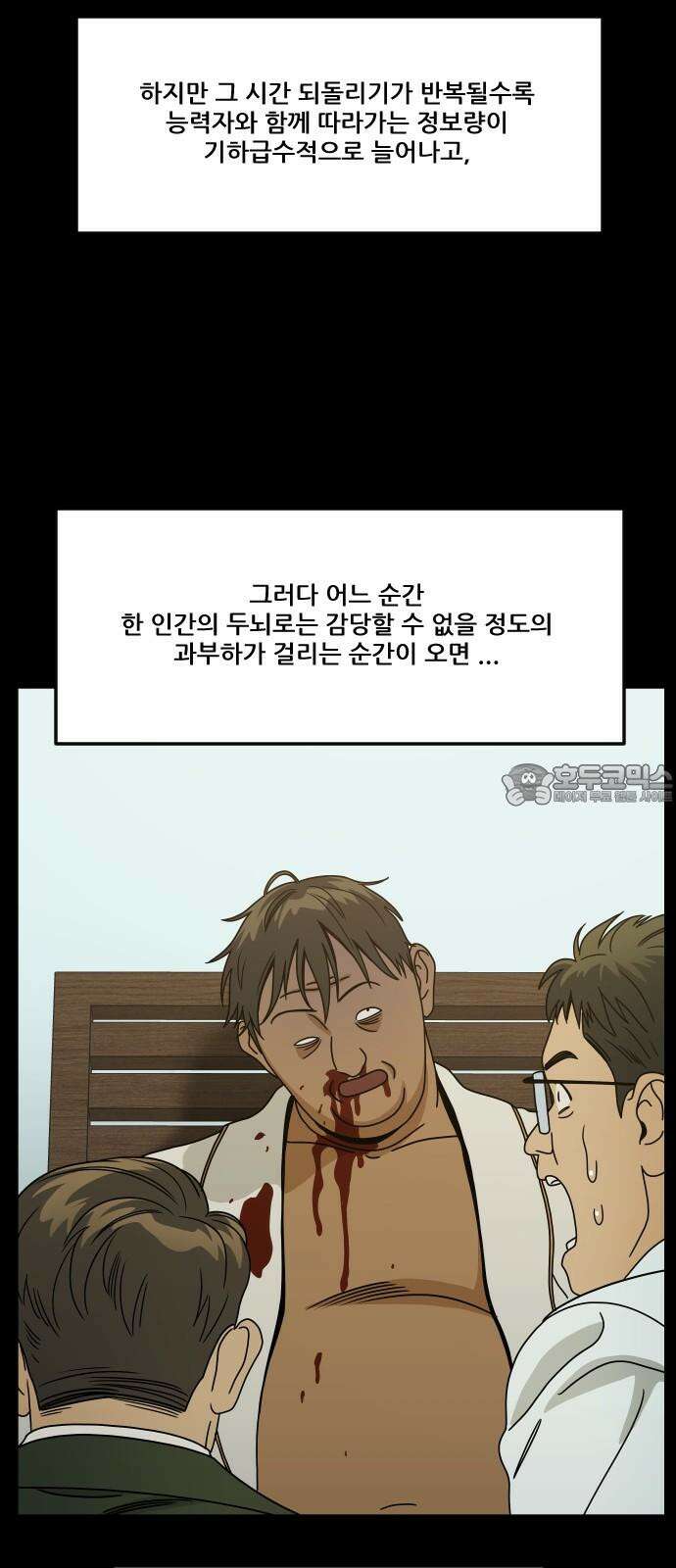 체크포인트 시즌0 41화 살인경매편(7) 57