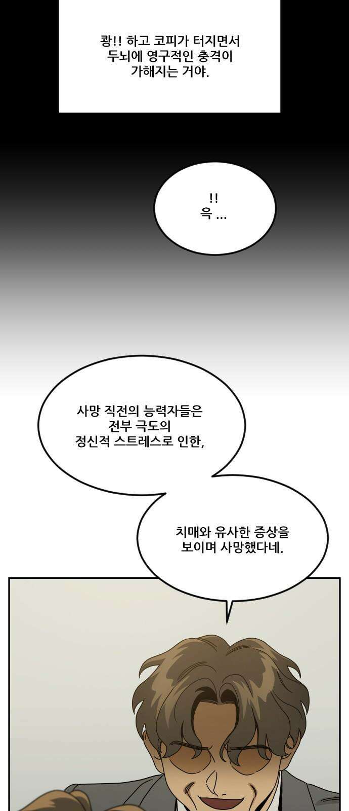 체크포인트 시즌0 41화 살인경매편(7) 58