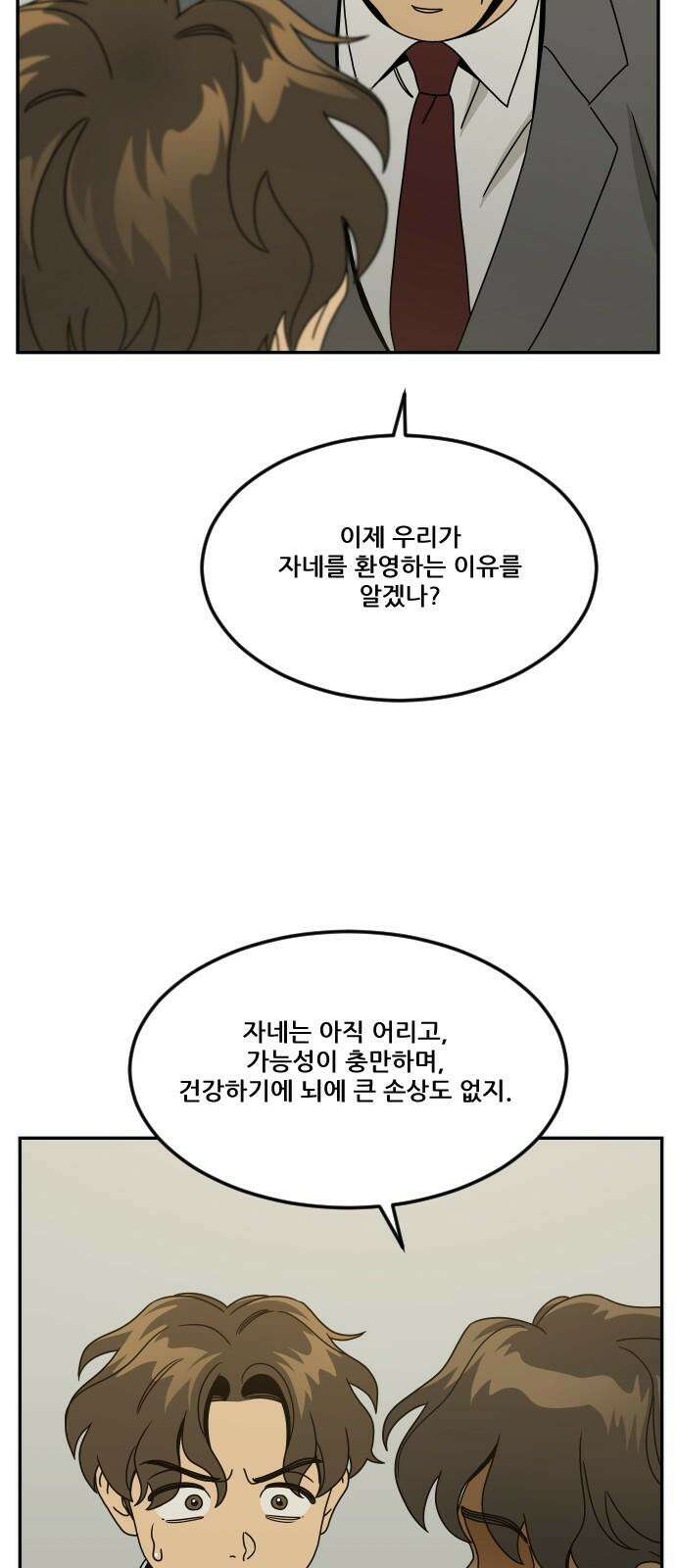 체크포인트 시즌0 41화 살인경매편(7) 59