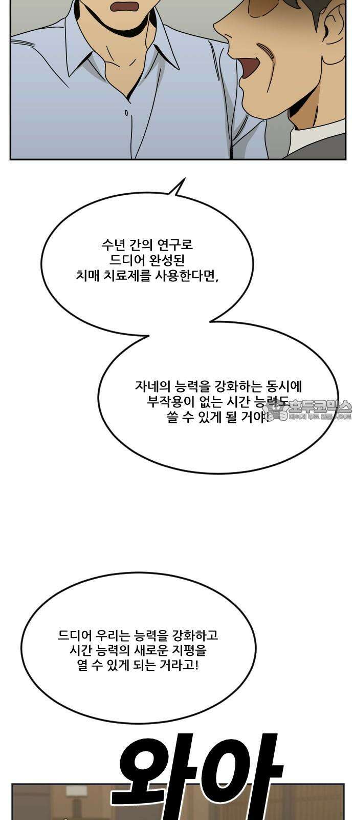 체크포인트 시즌0 41화 살인경매편(7) 60