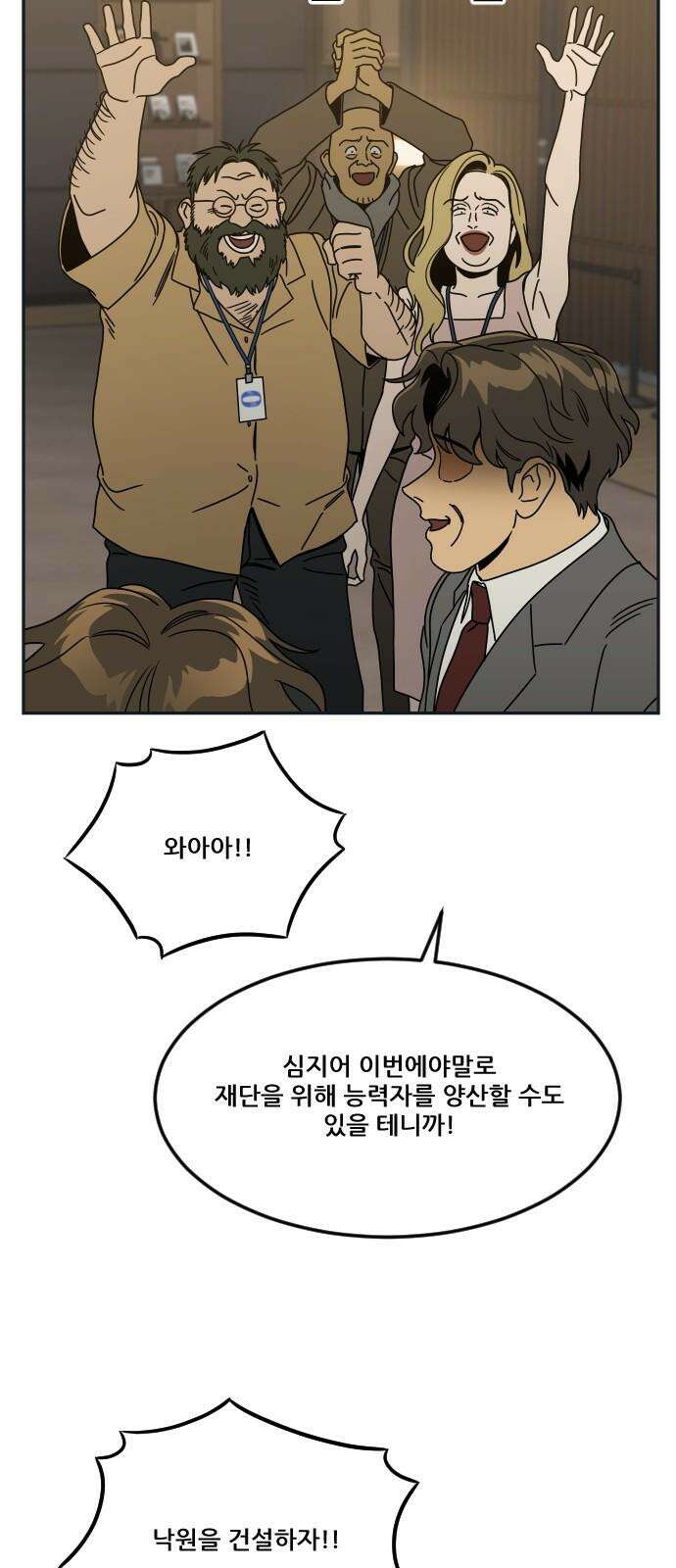 체크포인트 시즌0 41화 살인경매편(7) 61