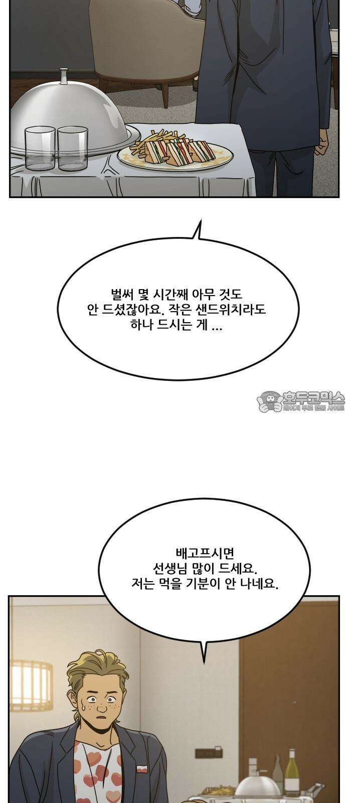 체크포인트 시즌0 41화 살인경매편(7) 66