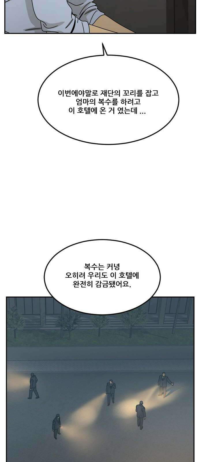 체크포인트 시즌0 41화 살인경매편(7) 68
