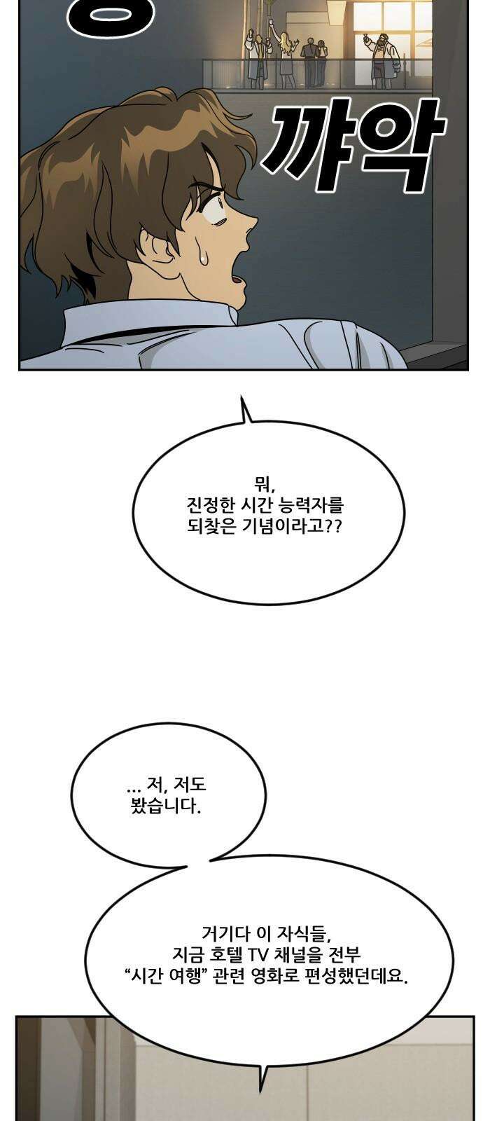 체크포인트 시즌0 41화 살인경매편(7) 70