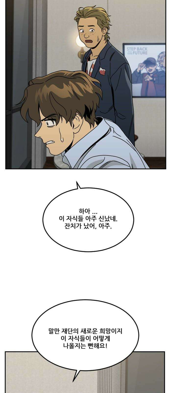 체크포인트 시즌0 41화 살인경매편(7) 71