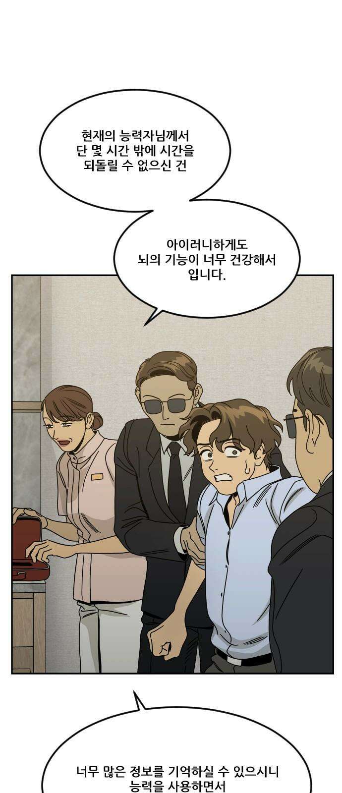 체크포인트 시즌0 41화 살인경매편(7) 77
