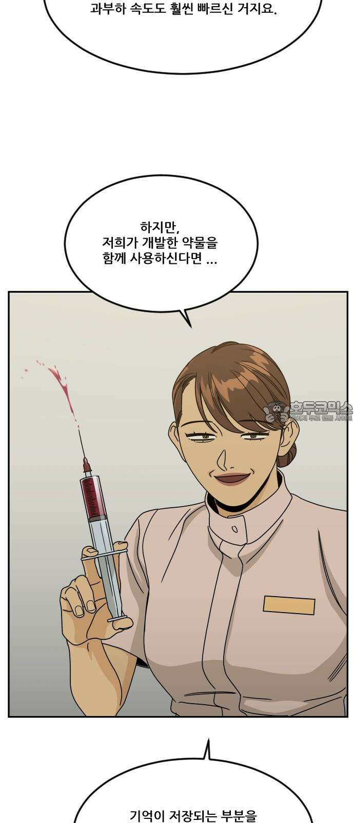 체크포인트 시즌0 41화 살인경매편(7) 78