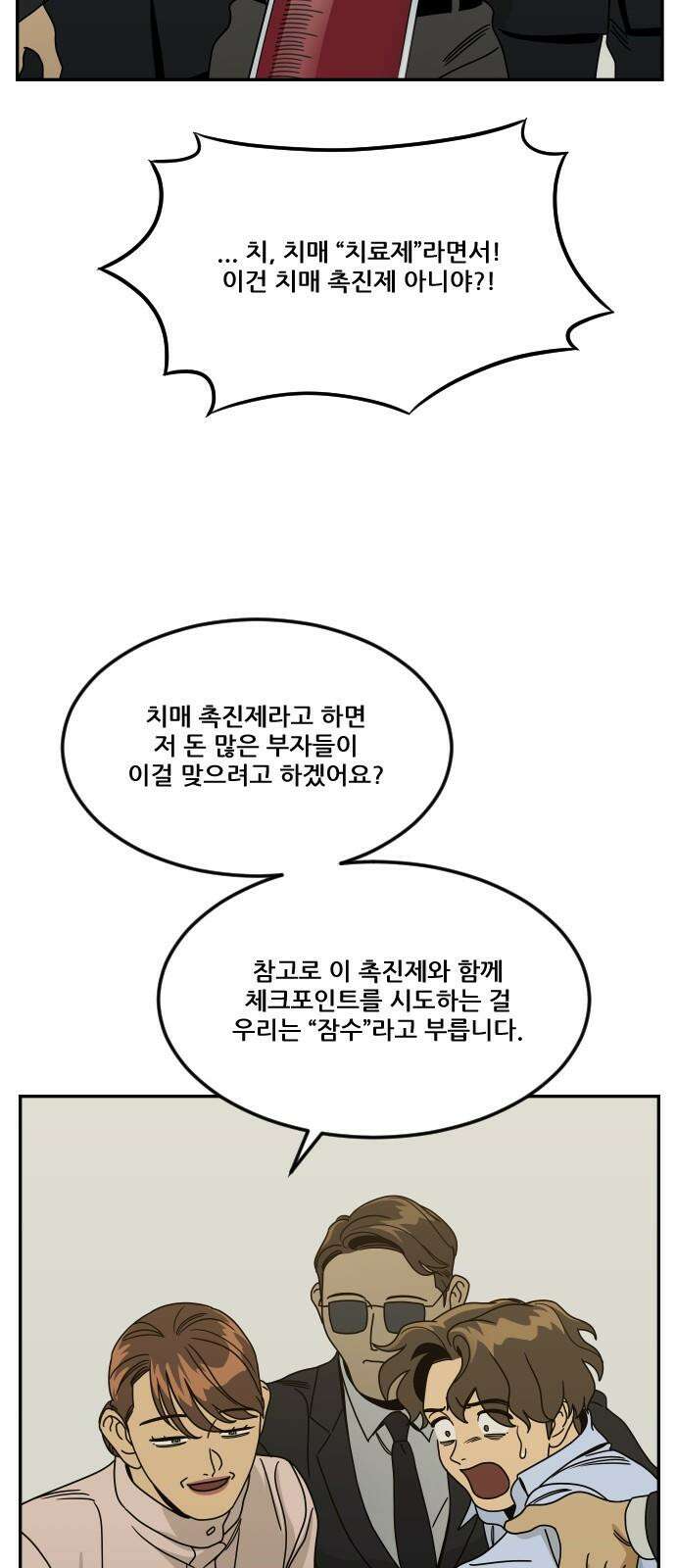 체크포인트 시즌0 41화 살인경매편(7) 80