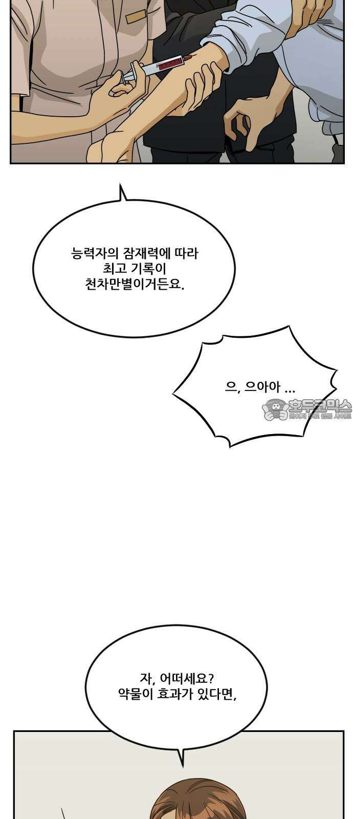 체크포인트 시즌0 41화 살인경매편(7) 81
