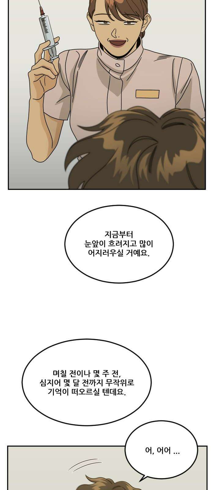 체크포인트 시즌0 41화 살인경매편(7) 82