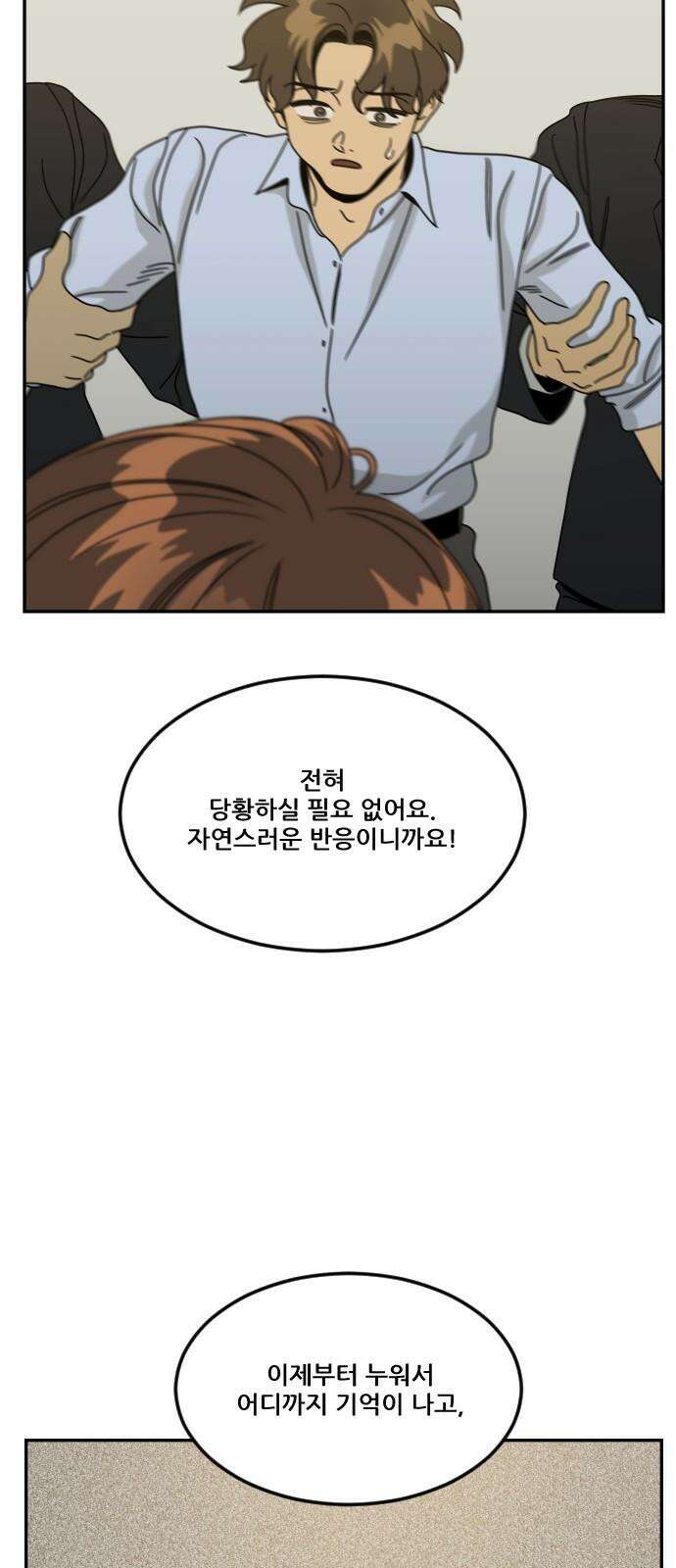 체크포인트 시즌0 41화 살인경매편(7) 83