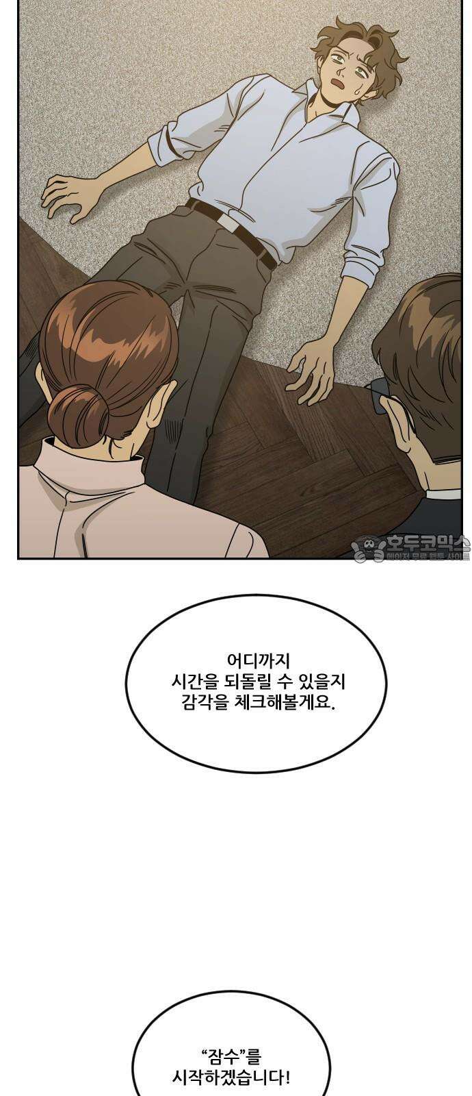 체크포인트 시즌0 41화 살인경매편(7) 84