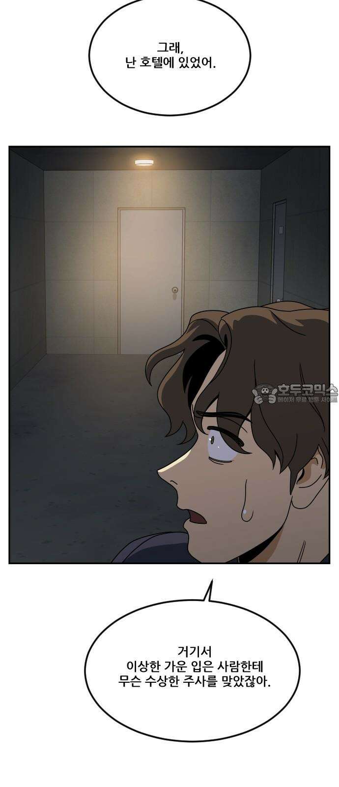 체크포인트 시즌0 41화 살인경매편(7) 90