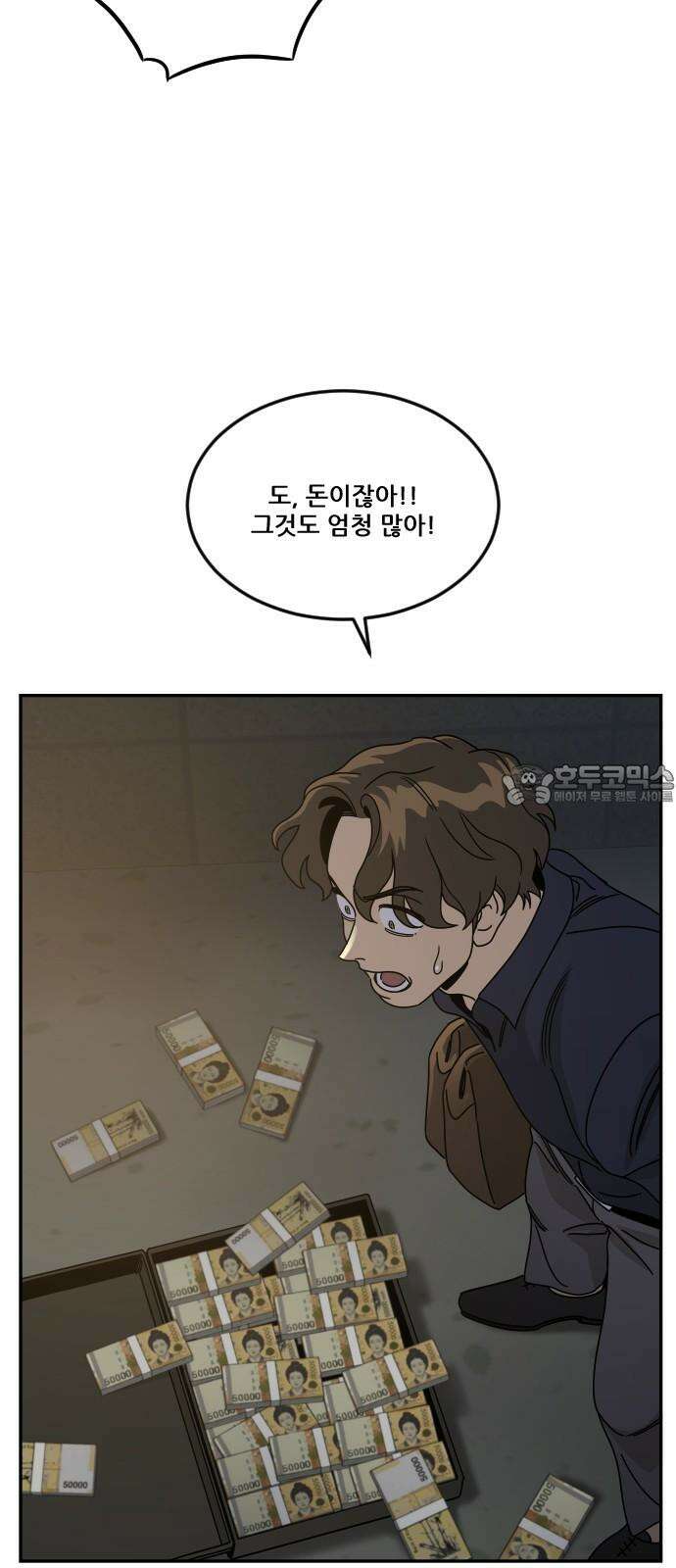 체크포인트 시즌0 41화 살인경매편(7) 93