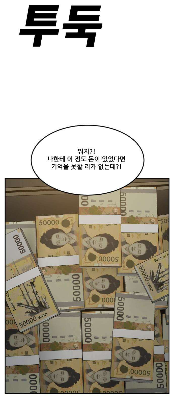 체크포인트 시즌0 41화 살인경매편(7) 94