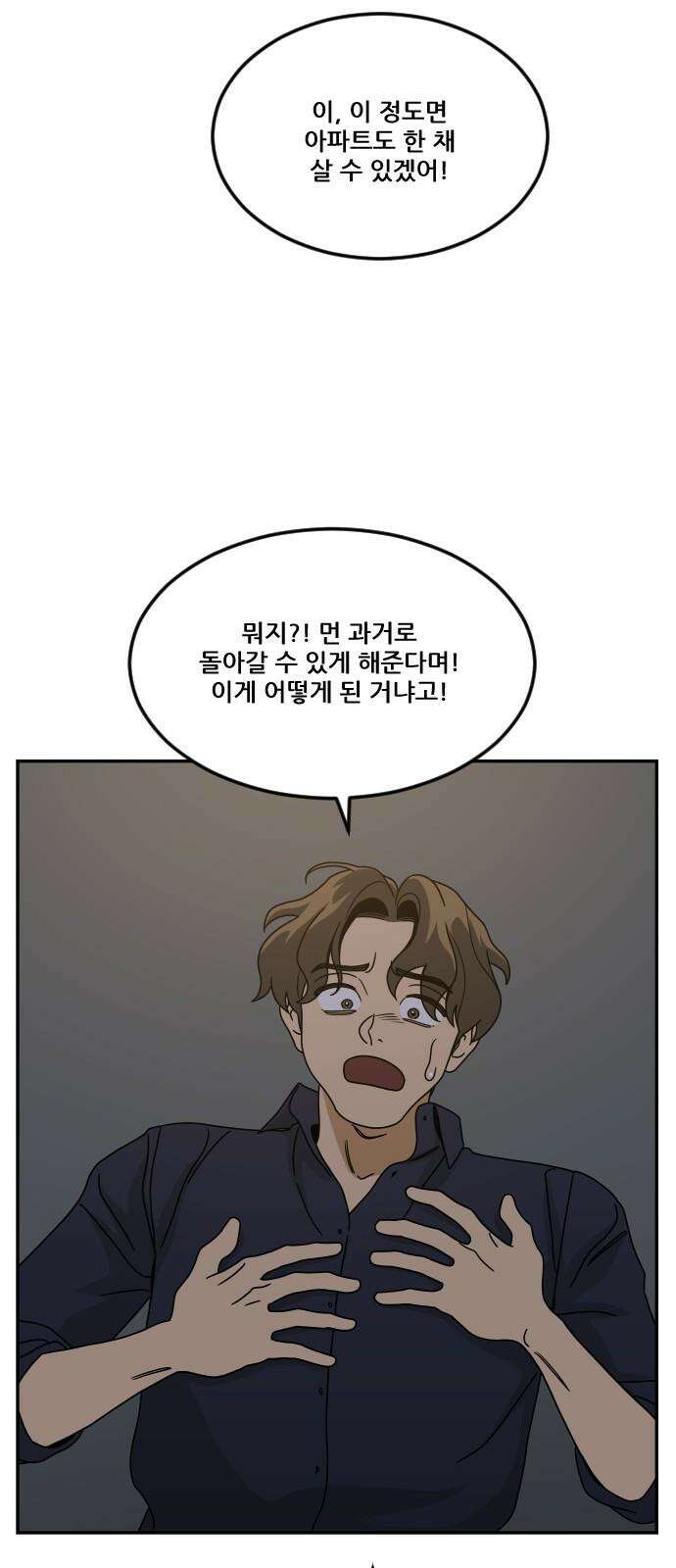 체크포인트 시즌0 41화 살인경매편(7) 95