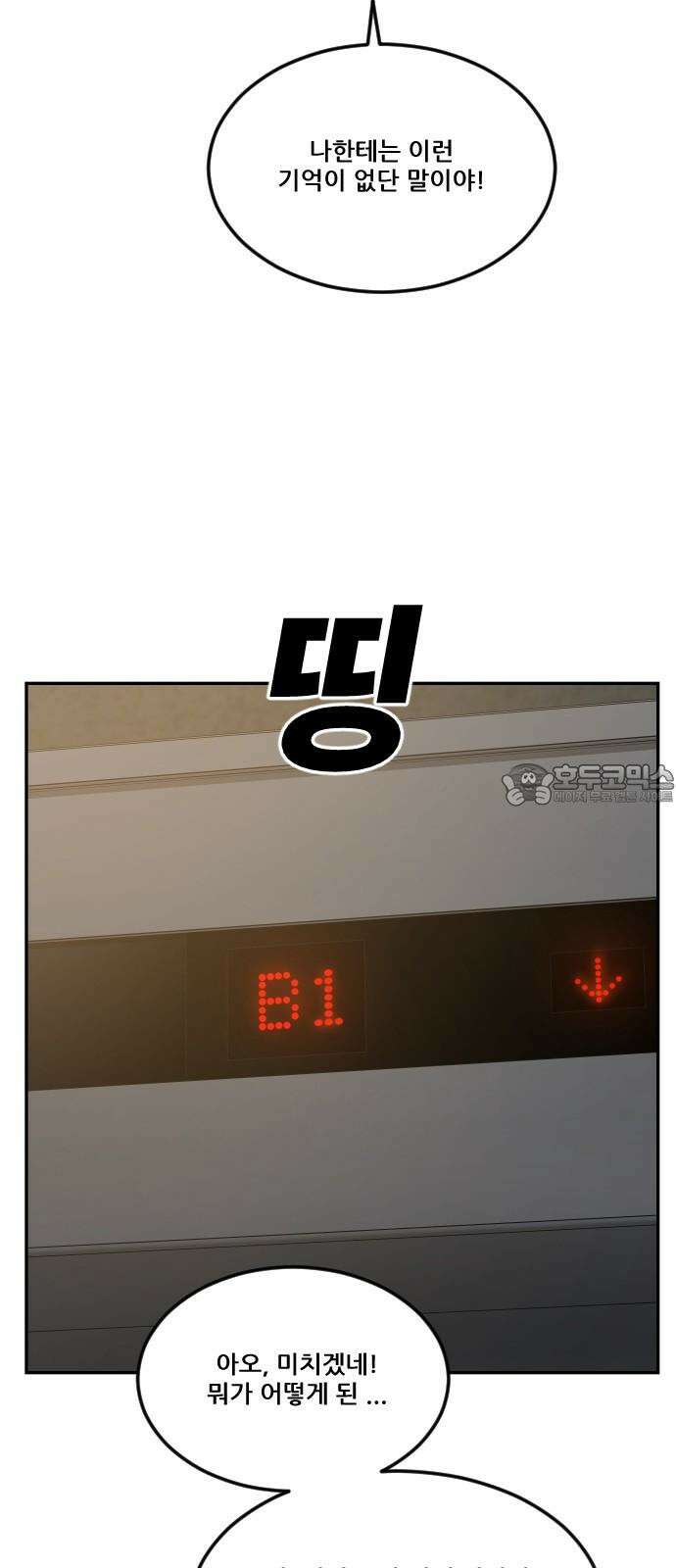 체크포인트 시즌0 41화 살인경매편(7) 96
