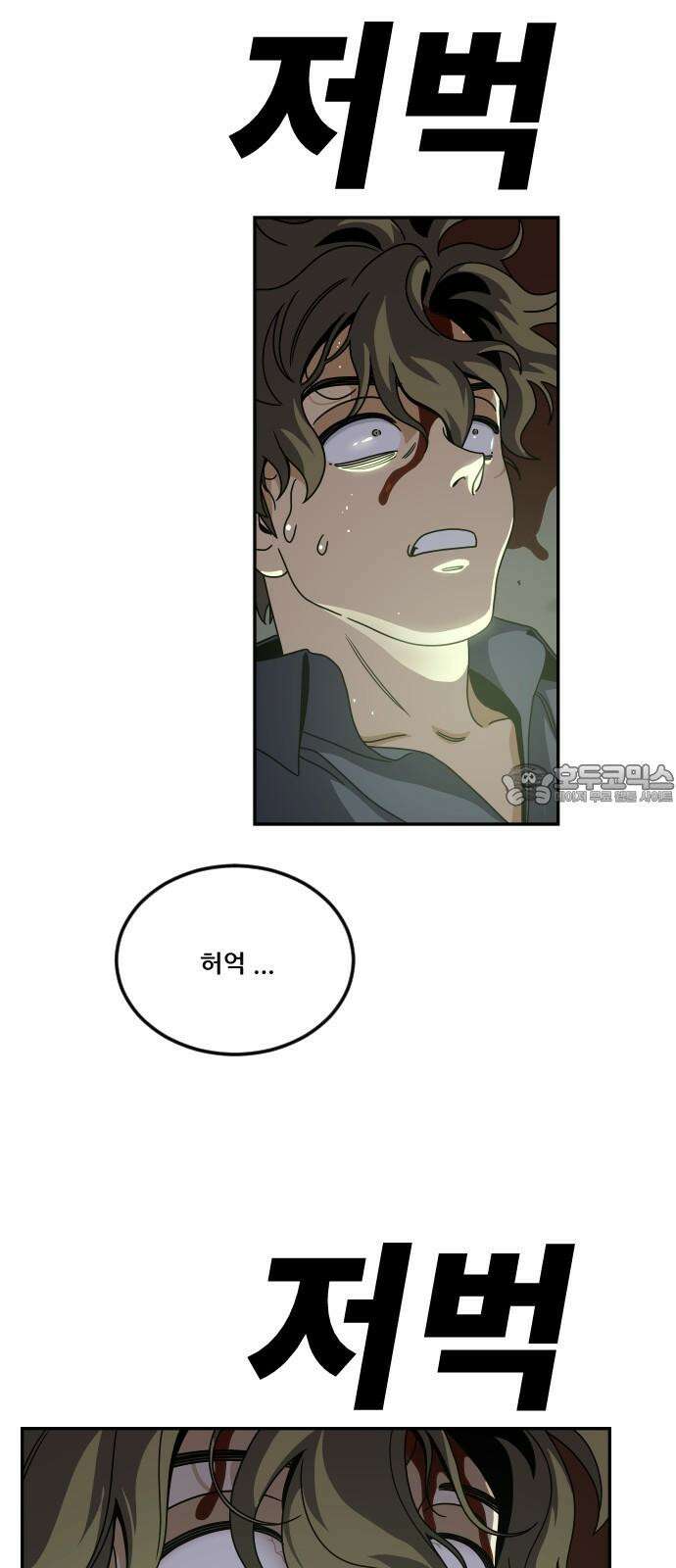 체크포인트 시즌0 41화 살인경매편(7) 105