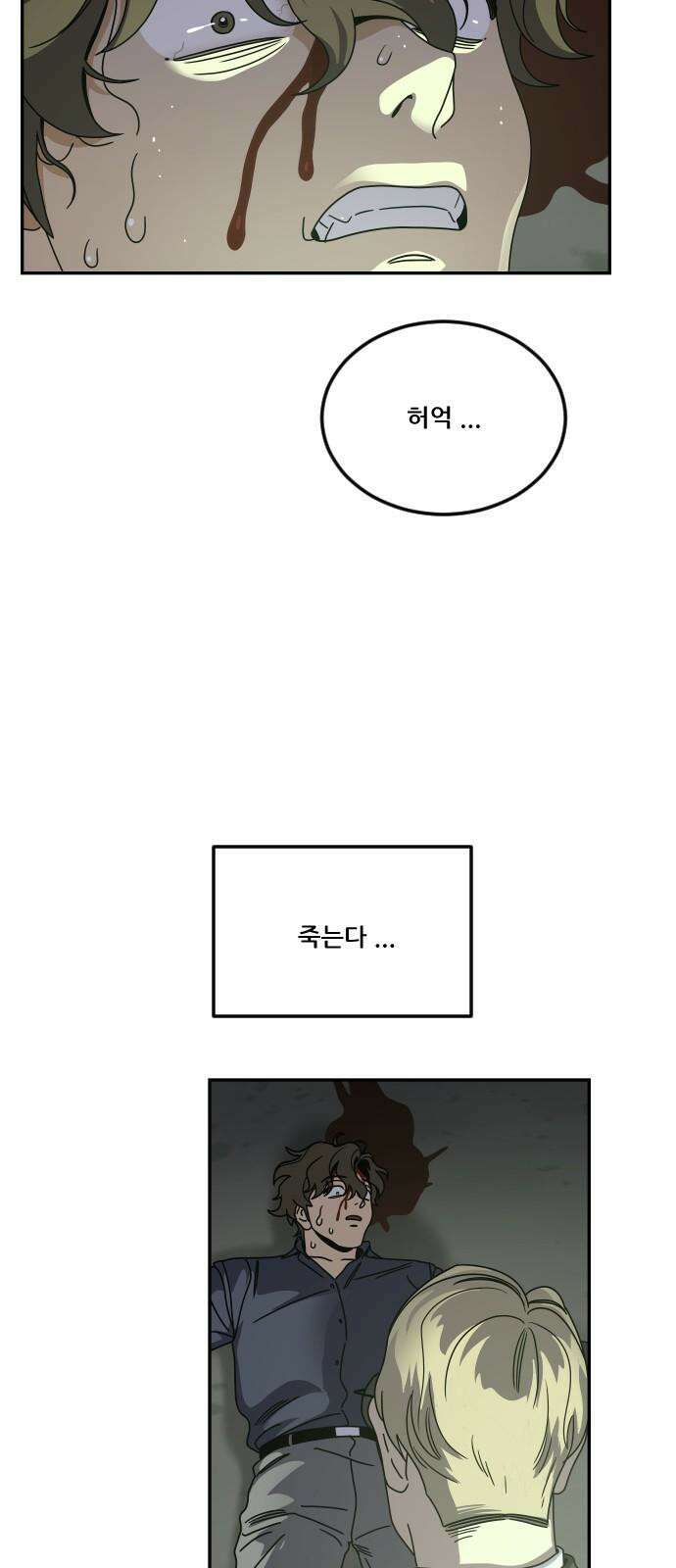 체크포인트 시즌0 41화 살인경매편(7) 106