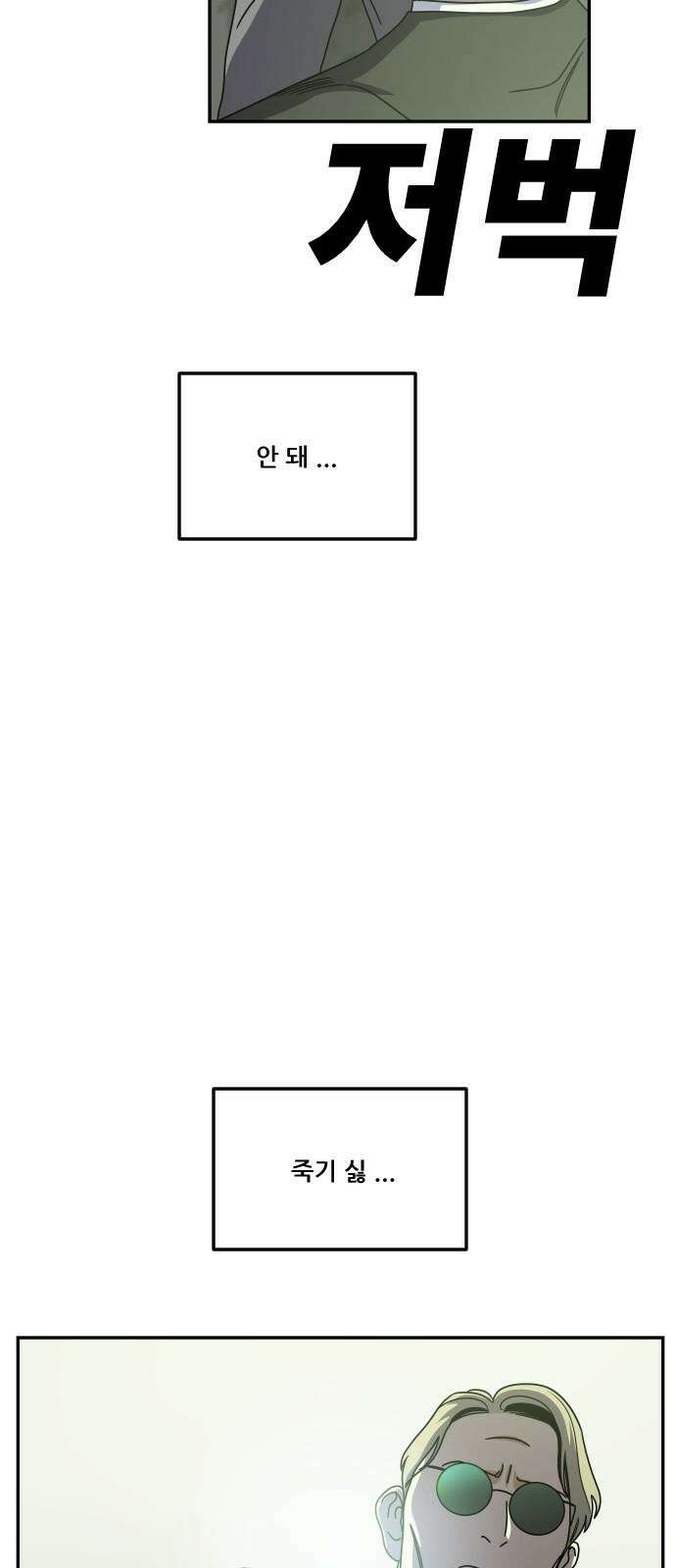 체크포인트 시즌0 41화 살인경매편(7) 107