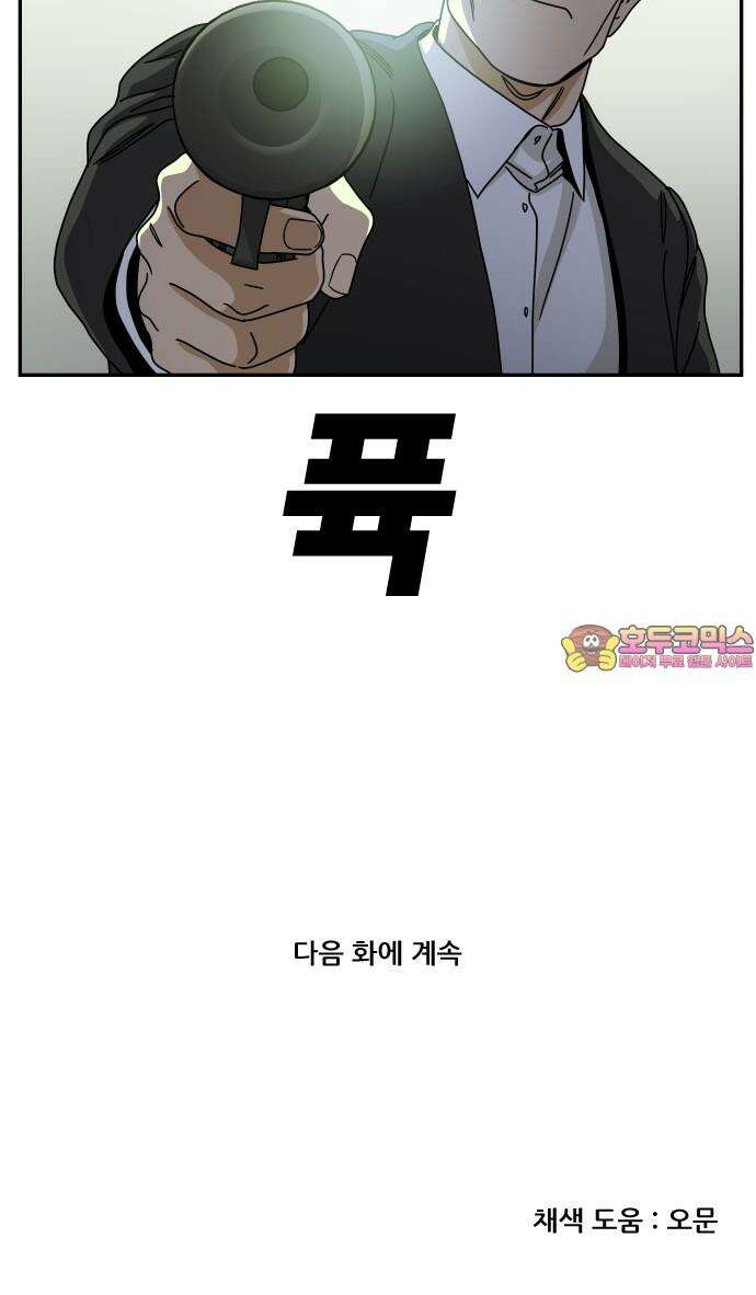 체크포인트 시즌0 41화 살인경매편(7) 108