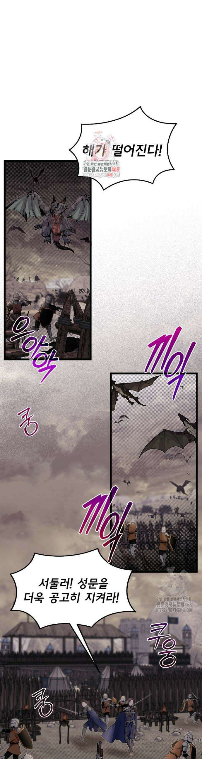 용사 동생은 아카데미 고인물 92화 1